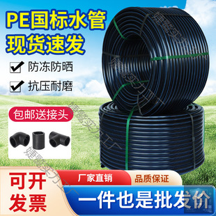 [30 Days Hot Sale 5000 Pieces] Pe Pipe Water Pipe 20 25 32 40 Water Supply Pipe 1/2 Inch 3/4 Inch 1 Inch Hot Melt Water