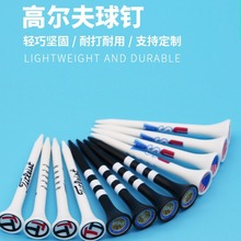 高尔夫球钉golf tee定制logo高尔夫用品厂家直供