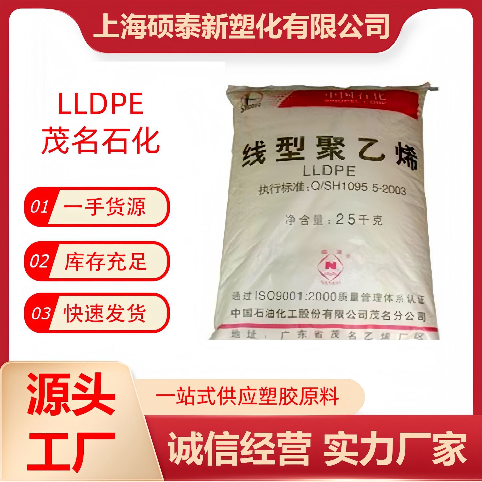 阻燃剂LLDPE茂名石化DFH-3460注塑级电线电缆塑胶原料抗紫外线