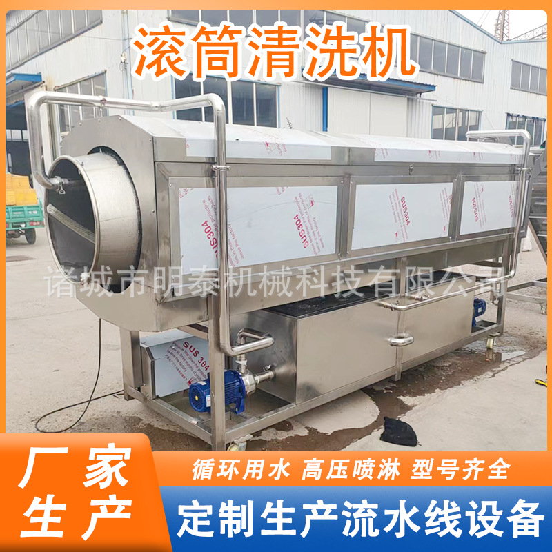 大型中药材滚筒清洗机 天麻黄精连续清洗设备 油污袋子清洗风干线