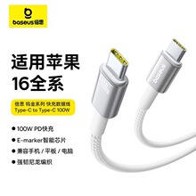 ��˼�u�𔵓����m���O��16��iPhone15������100W����A��ipad