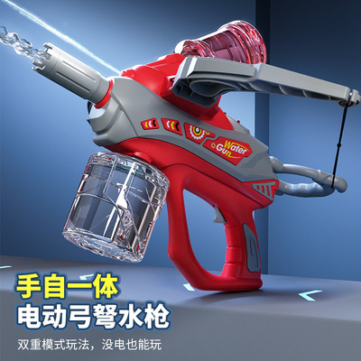 儿童户外大容量电动水枪双用连发远程射击水枪充电长续航电动水枪|ru