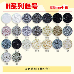 ��âƴ��2.6mmƴ���a��� Hɫϵ23ɫ��ɫϵ�ں϶�mardͬ�S�ں϶�