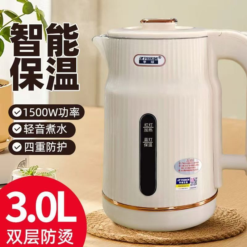 プラスハーフボール電気ケトル 304 ステンレス鋼の火傷防止と断熱家庭用 3 リットル大容量高速沸騰ケトル自動電源オフ|undefined