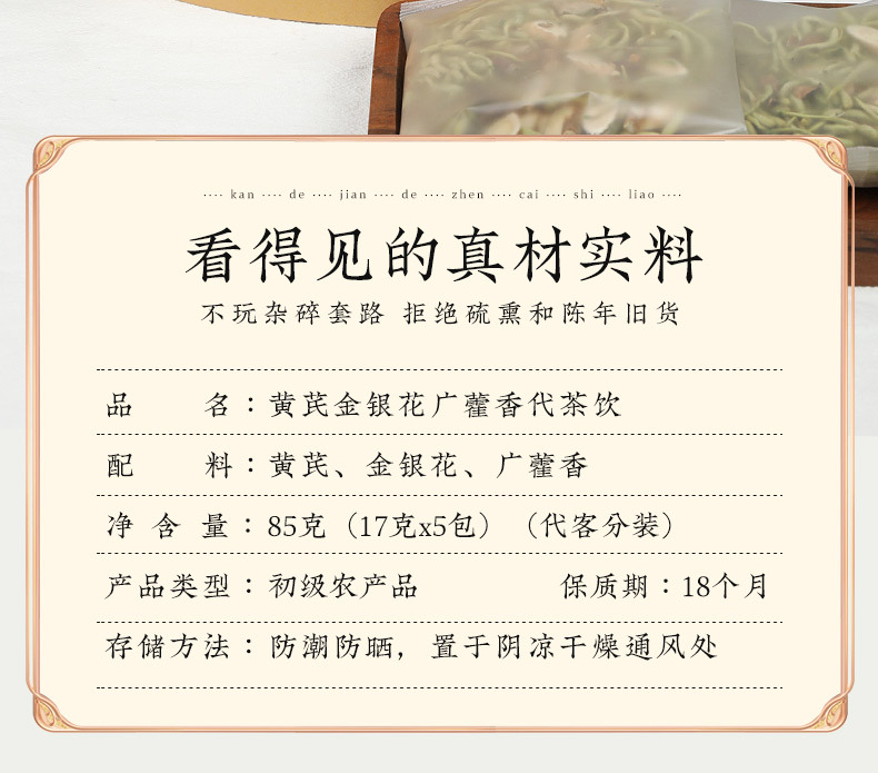 Huang Qi Jin Yin Hua Herbal Tea Blend 85g Cold Brewed Daily Wellness Infusion specifications