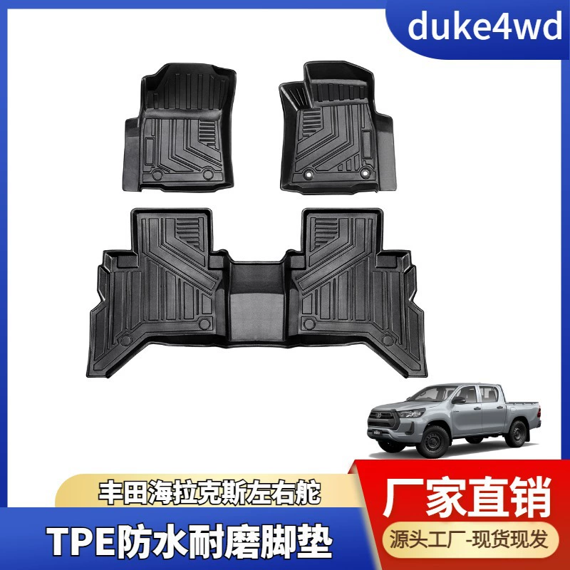 TPE подходит для правого привода Toyota Hilux Hiiux, специальные автомобильные водонепроницаемые и износостойкие резиновые коврики, трансграничные прямые поставки.