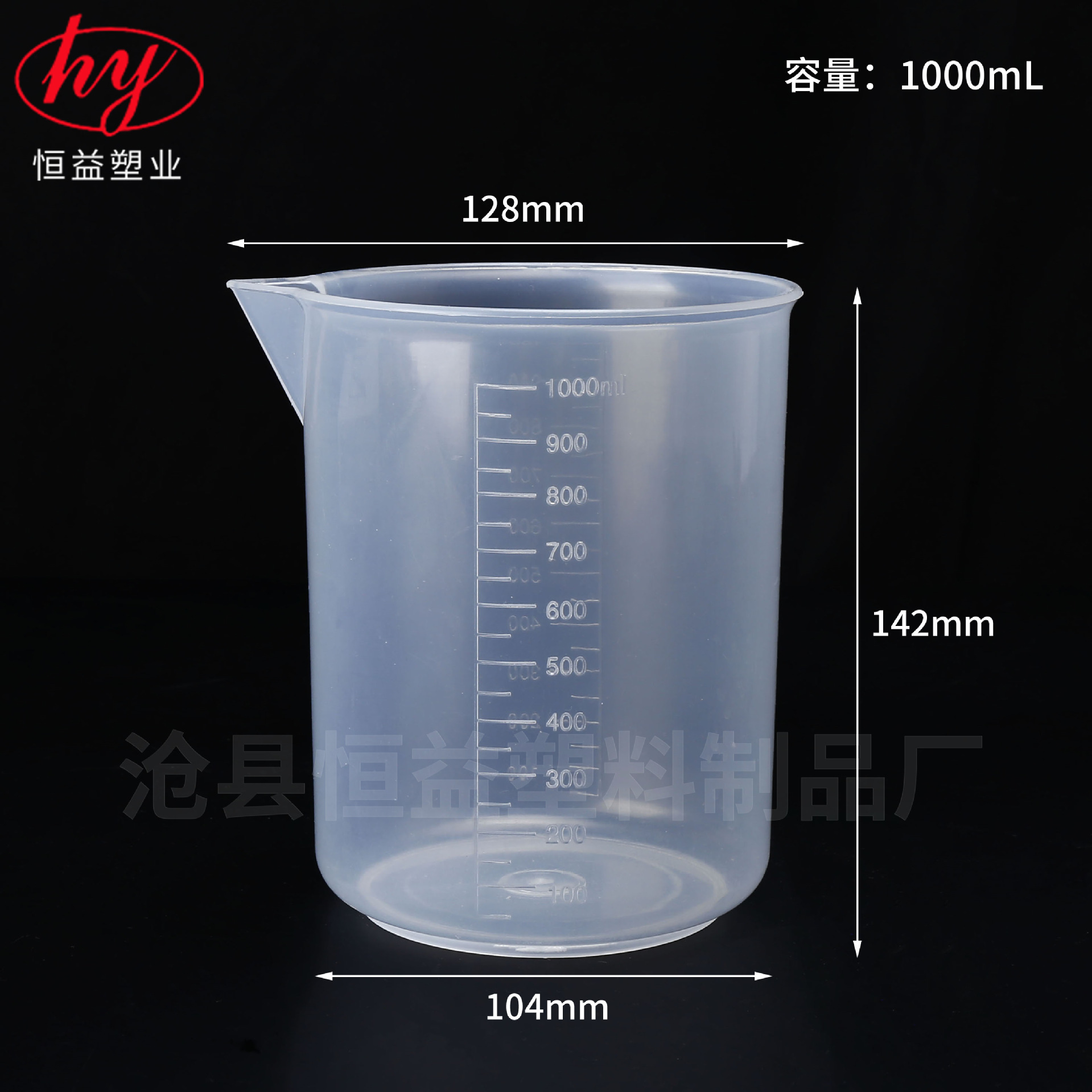 厂家批发1000ml烧杯加厚透明pp实验量无柄量杯1000毫升双面刻度杯