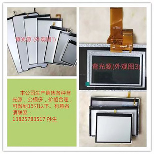 Mobile Phone Backlight Industrial Control Backlight Light Guide Plate Reflection Diffusion Backlight Module Backlight Source Customization Manufacturer Wholesale
