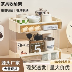 ティーバッグ収納ボックスデスクトップティーセット茶整理オフィスティールームティーバーカップ収納テーブル収納ラック