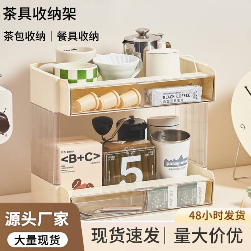 ティーバッグ収納ボックスデスクトップティーセット茶整理オフィスティールームティーバーカップ収納テーブル収納ラック|undefined