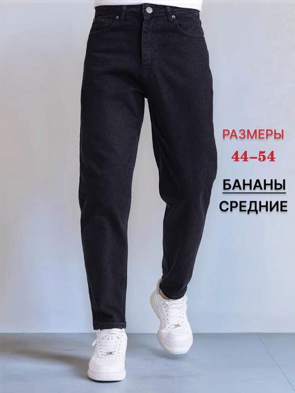 boy OZON In Stock Russian Banana Jeans Cross-Border E-commerce Men Black Stretch Long Pants Dropshipping WB_viptrois.com