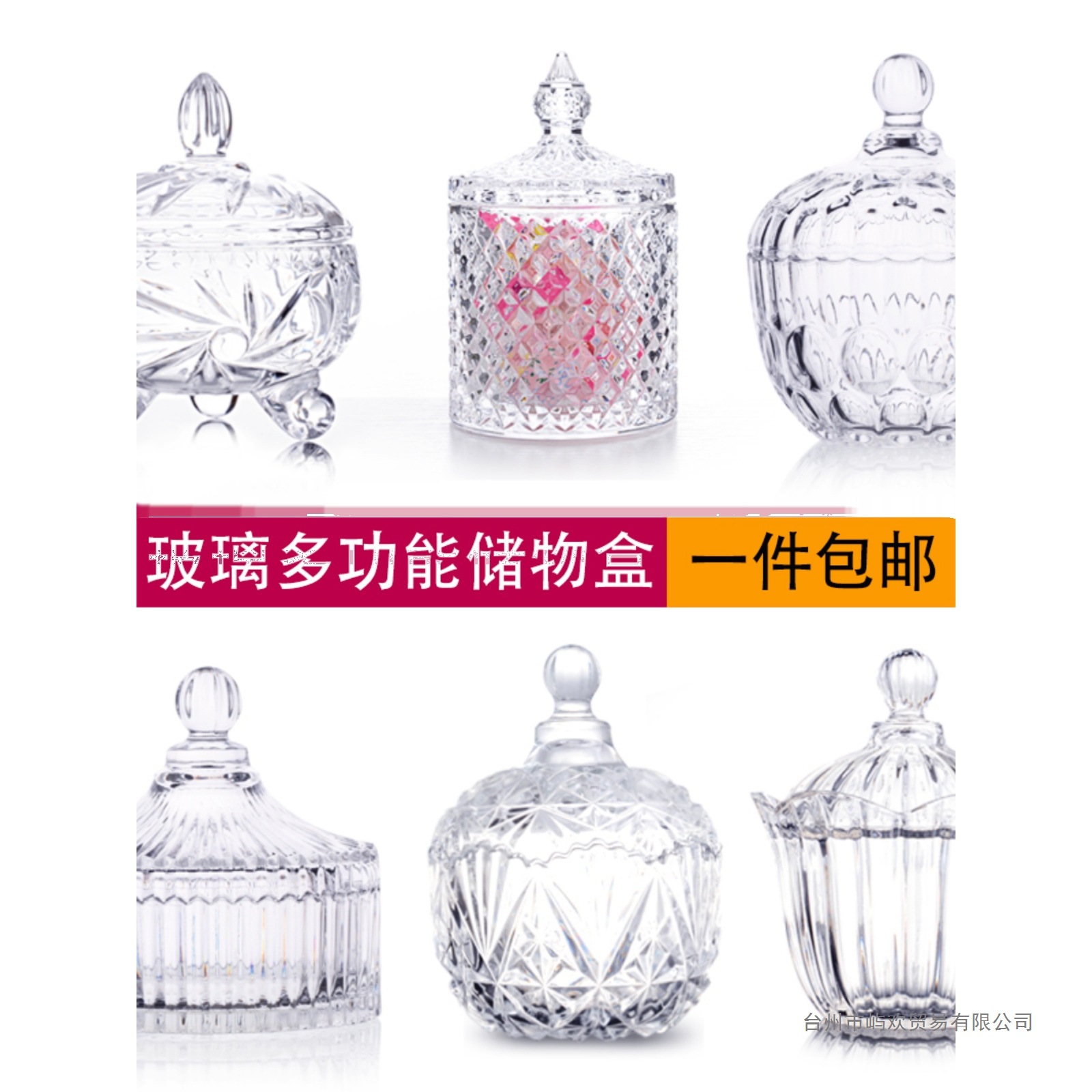 欧式玻璃糖果罐透明带盖储物罐水果碗糖缸调味罐烟缸首饰盒 批发