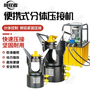 Large tonnage crimping machine electric wire crimping machine steel core aluminum stranded wire crimping machine CO-60/100/200T