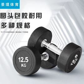 哑铃;举重用品;其他健身器材