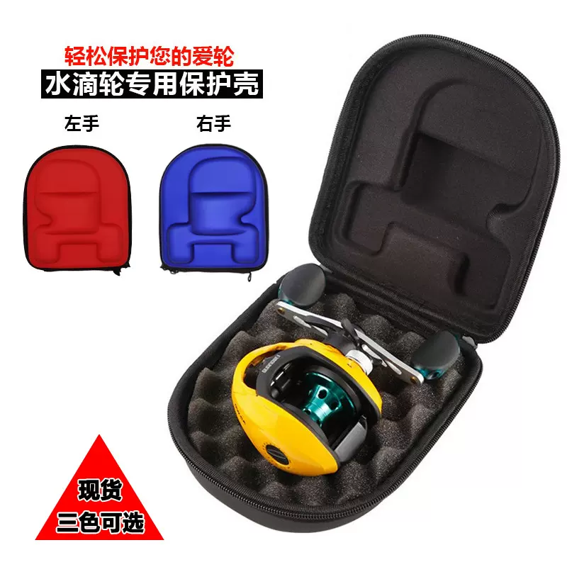现货EVA防水江钓包左右手路亚水滴轮包保护盒耐磨抗压 渔轮收纳包