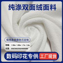 热转印热升华专用毛巾布面料250/300/350/400平方纬编纯涤毛巾布