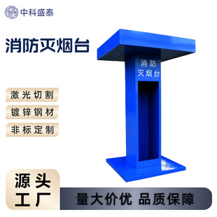 工地消防灭烟台 临时灭烟桶室外加厚吸烟亭 工地宣讲台讲评台立式-阿里巴巴