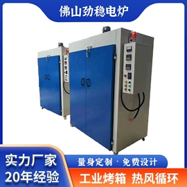 工业烤箱;带式干燥设备;工业炉
