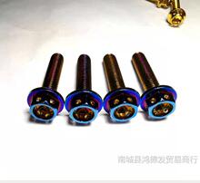改裝螺絲燒鈦螺絲M6M8不銹鋼304外六角電鍍彩鏤空幻彩法蘭頭螺母