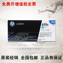 HP惠普650A硒鼓 黑色CE270A硒鼓适用CP5525n CP5525dn CP5525