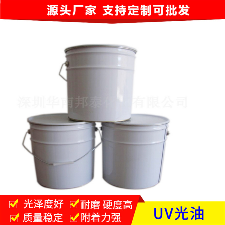 高硬度uv光油透明不黄变淋涂uv漆滚涂油漆厂家格优惠欢迎来电咨询