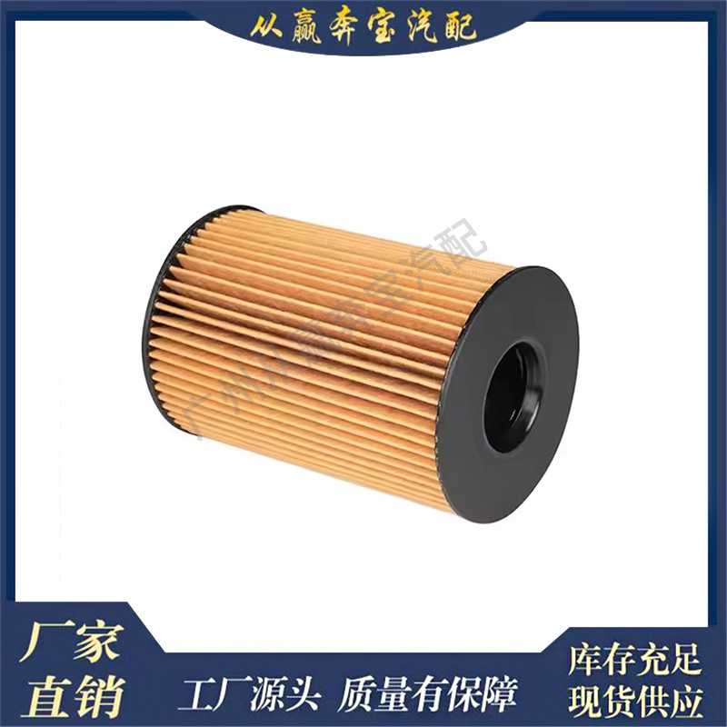 Suitable for BMW 5 6 7 8 X5 X6 X7 engine oil filter 11427583220