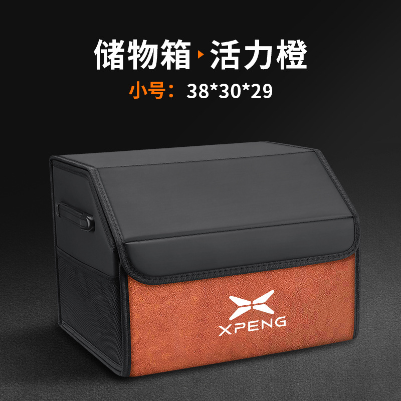 小鹏G3/G6/P5/G9/X9/MONA M03/P7+专用后备箱收纳箱车载储物箱盒|undefined