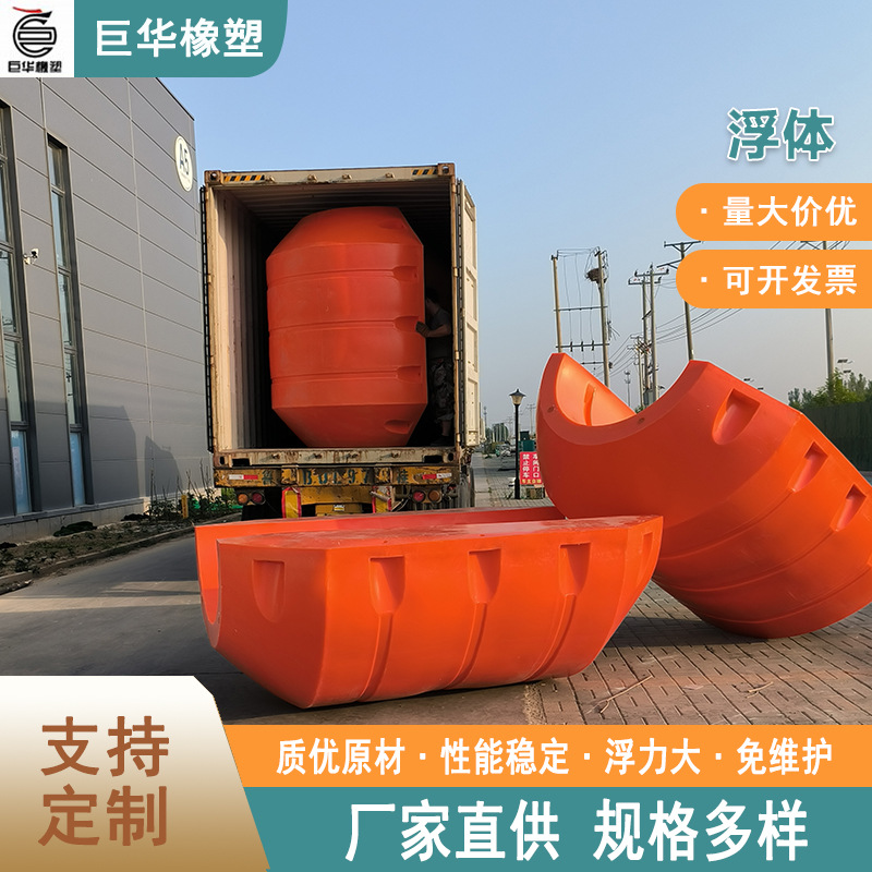 巨华供应内孔径1050强浮力大型管道塑料浮体水库