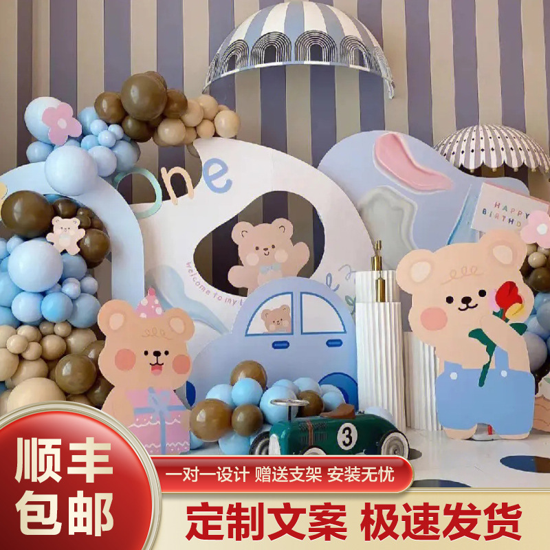 可爱卡通KT板宝宝周岁生日满月背景布置广告牌制作