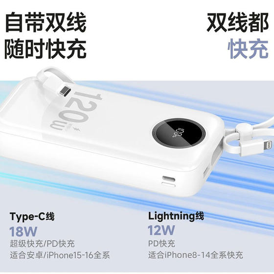 Unique K13 cross-border 2025 new 10000 mA charging treasure with line fast charging 20000 large capacity mobile power supply