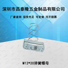 ��\������ĸC������M12*20������ĸ����֧�܌������ Ҏ���Rȫ