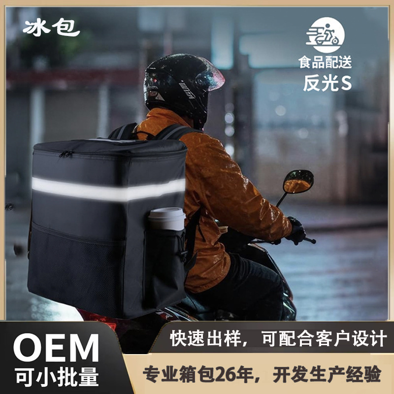 Cross-border insulated backpack, large capacity, double-shoulder ice pack, 35-liter pizza delivery box, outdoor picnic bag, customizable design