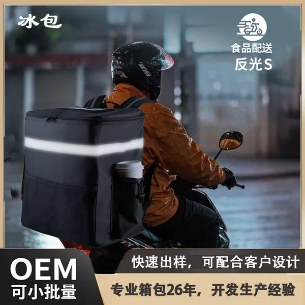 Cross-border insulated backpack, large capacity, double-shoulder ice pack, 35-liter pizza delivery box, outdoor picnic bag, customizable design