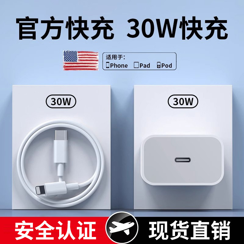 Inventario al por mayor aplicable a Apple 20W cabeza de carga 30W cabeza de carga rápida PD cabeza de carga 16 cabeza de cargador de teléfono móvil