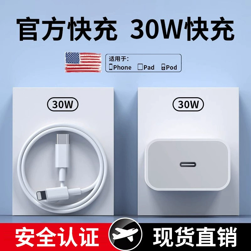 Оптовая продажа в наличии подходит для зарядного устройства Apple 20W, быстрого зарядного устройства 30W, зарядного устройства PD, зарядного устройства для 16 мобильных телефонов