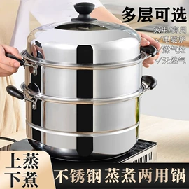 蒸锅;奶锅;火锅