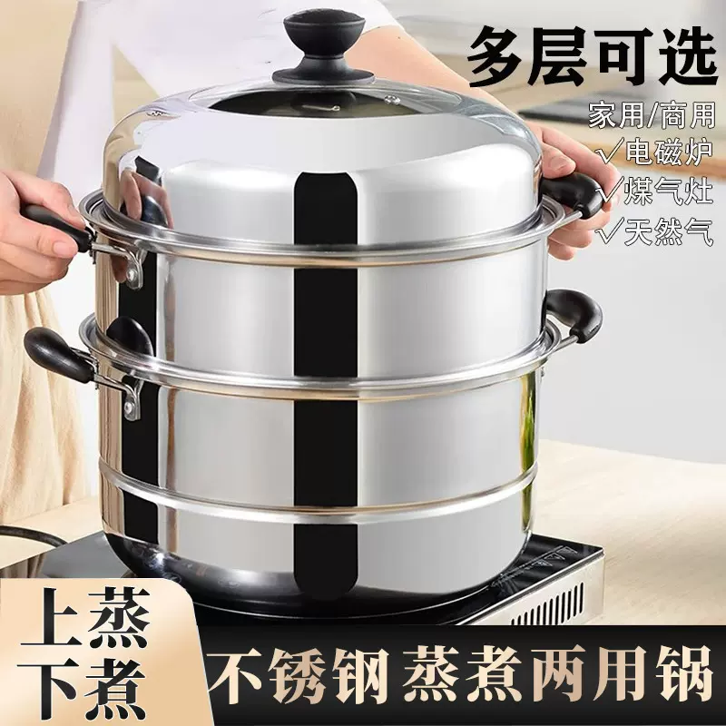 厂家自销多层不锈钢蒸锅家用大容量加厚大号汤锅电磁炉煤气灶通用