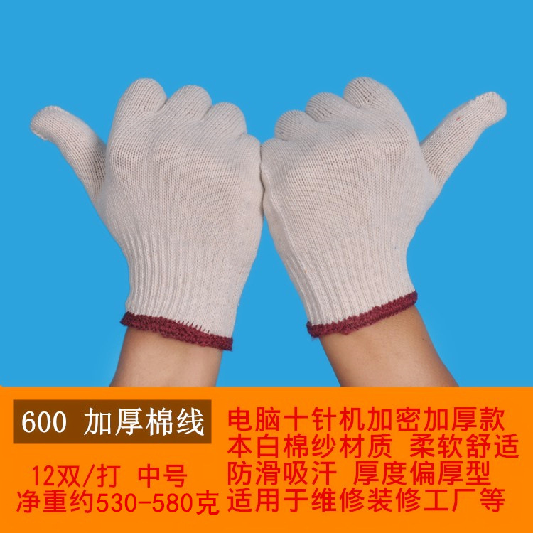 600棉线_副本