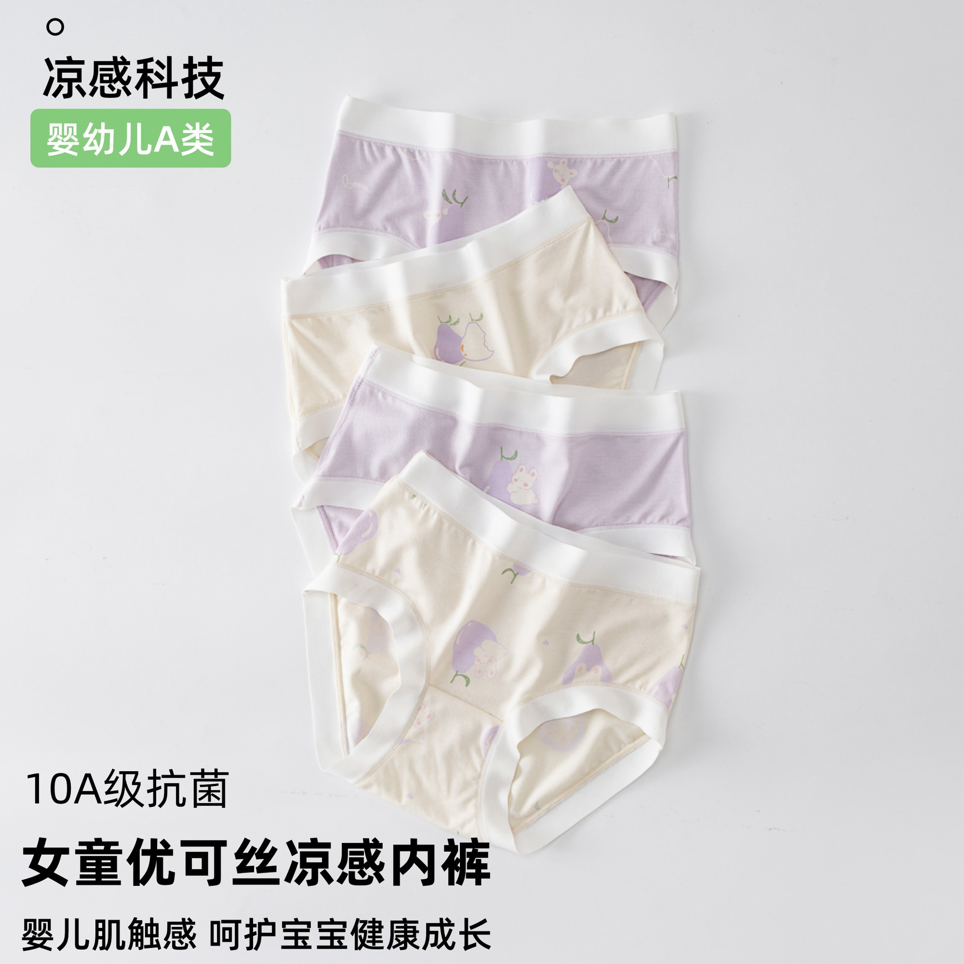 Girls' underwear, Yukesi Class A, all-cotton, children's briefs, summer ultra-thin, breathable underwear for medium and large children.
