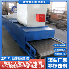 厂家纸筒宣纸烘干机 纸箱报纸干燥机 可适用于多种纸制品烘干机