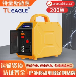 其他电源;应急电源