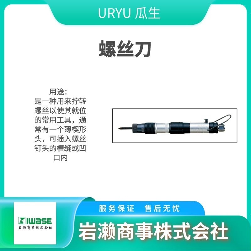 URYU瓜生/气动攻丝机/电动螺丝刀/扭矩起子/圆盘打磨机/ULT70C
