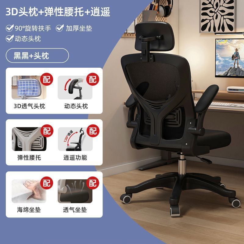 コンピューターチェア背もたれオフィスシート寮大学生快適な座りがちな家庭用人間工学に基づいたeスポーツ回転椅子|undefined