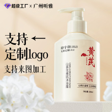 老牌国货黄芪氨基酸沐浴露去角质持久留香去鸡皮除螨保湿润肤留香