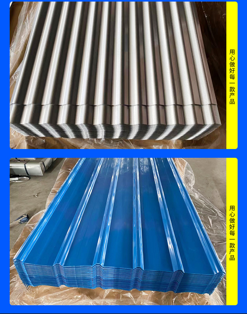彩钢瓦_08.jpg