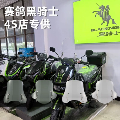 Motorcycle front windshield — Thickeneded and Widened 5.0