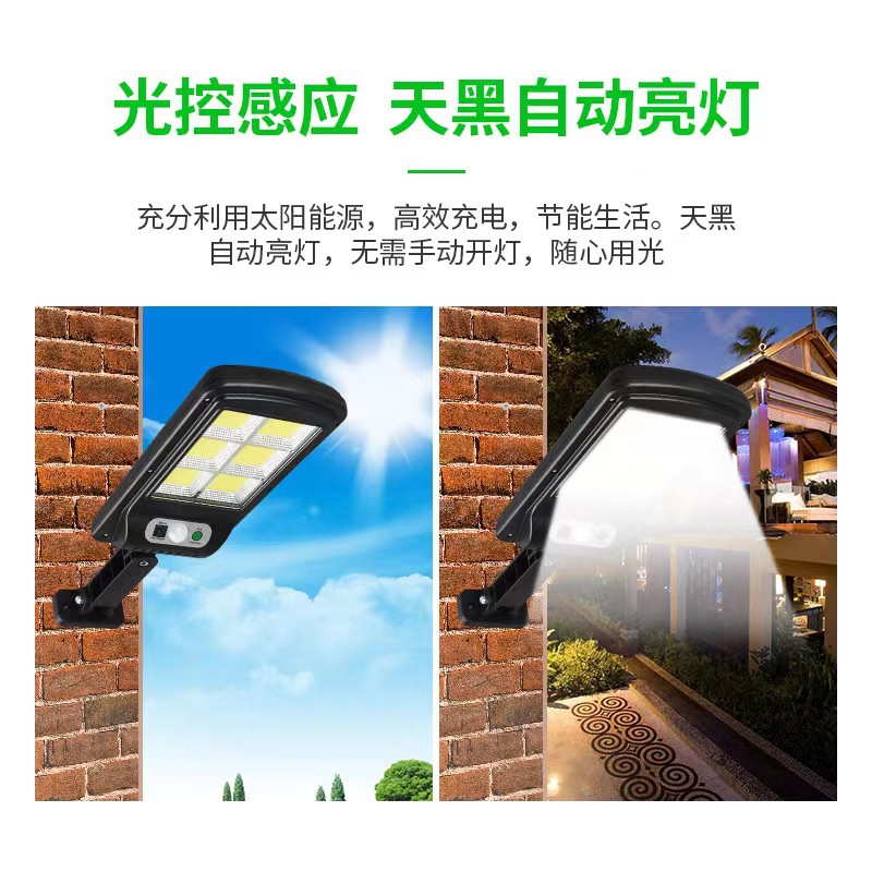 Outdoor human infrared sensing solar wall lamp long-distance remote control lighting lamp COB high-intensity road LED garden lamp