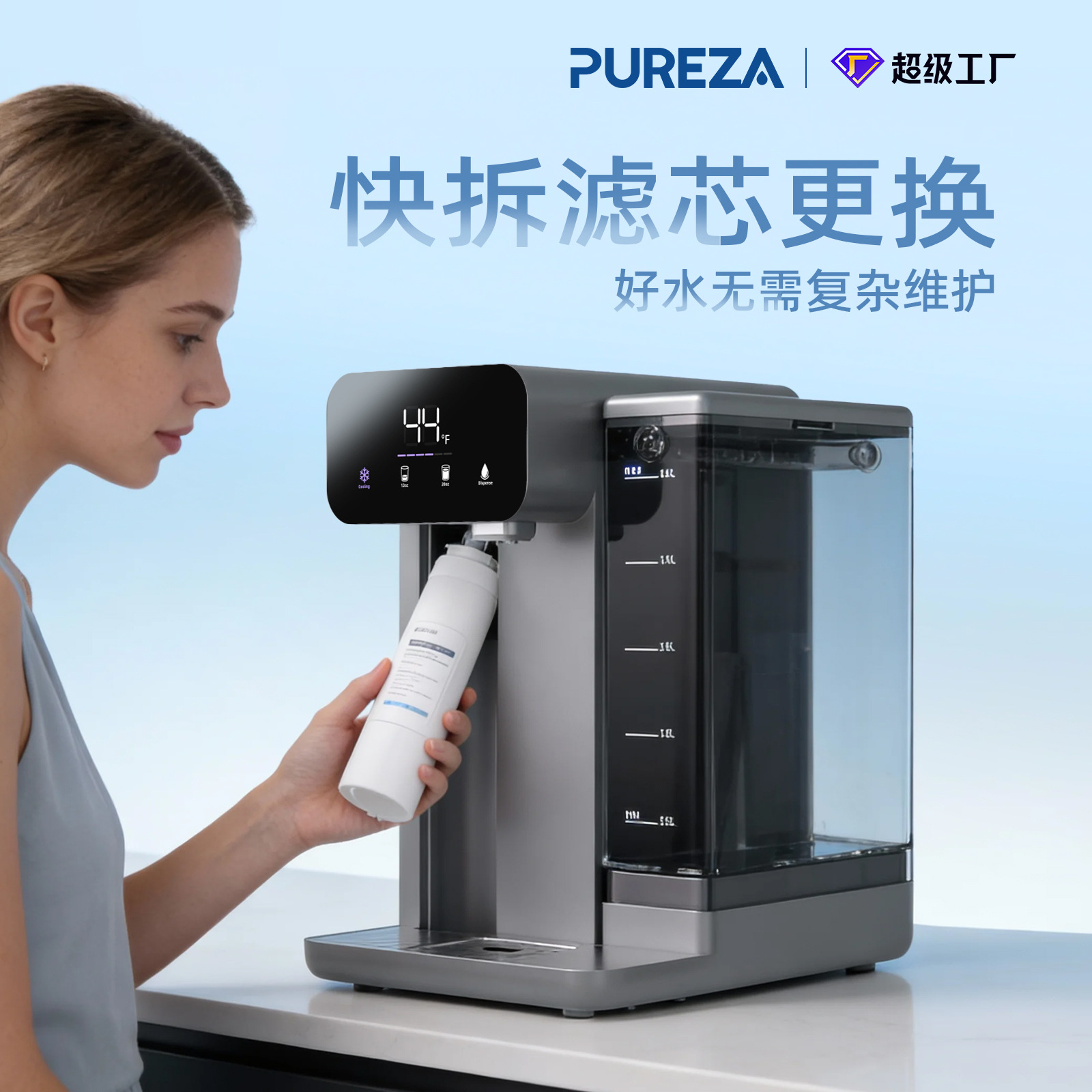 Очиститель воды Pureza PU-T01-02 стандарт