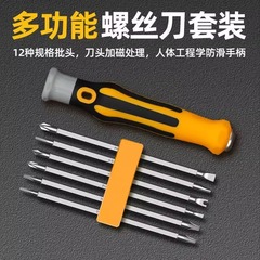 ドライバーセットのロットと梅の花の精修家庭用の小型解体ツール十字一多機能強磁ドライバー