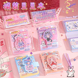 创意贴纸;DIY安静书/手工书;笔记本记事本